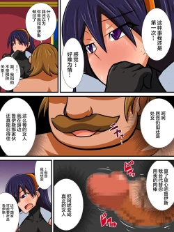 Page 15 of Osananajimi no Onna Kishi ga Oujo ni Naru Made Zenpen