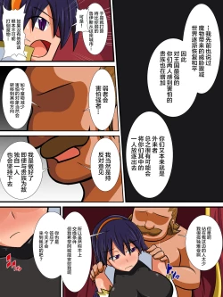 Page 16 of Osananajimi no Onna Kishi ga Oujo ni Naru Made Zenpen