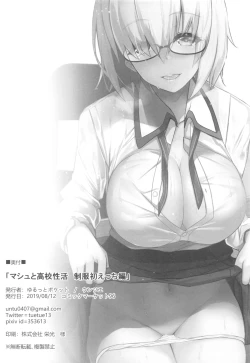 Page 25 of Mash to Koukou Seikatsu Seifuku Hatsu Ecchi Hen