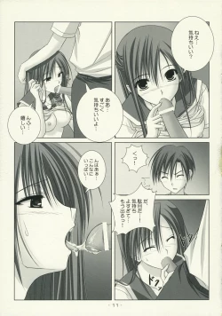 Page 10 of WORLD of ORIGINAL Natsugumo Another
