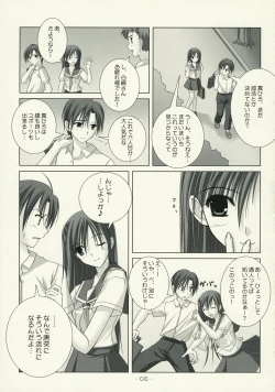 Page 4 of WORLD of ORIGINAL Natsugumo Another