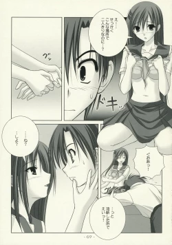 Page 6 of WORLD of ORIGINAL Natsugumo Another