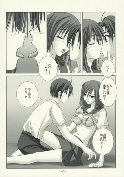 Page 7 of WORLD of ORIGINAL Natsugumo Another