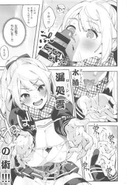 Page 14 of Sore Ike! Kunoichi Otoha-chan