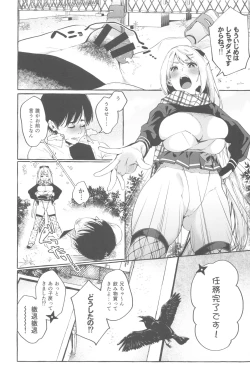 Page 29 of Sore Ike! Kunoichi Otoha-chan