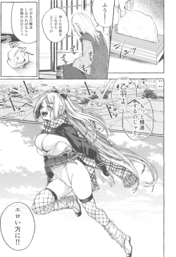 Page 30 of Sore Ike! Kunoichi Otoha-chan