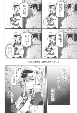 Page 7 of Sennou Souchi de Teitoku e no Koukando 0 no Graf o Sukikatte ni Ijicchau Hon
