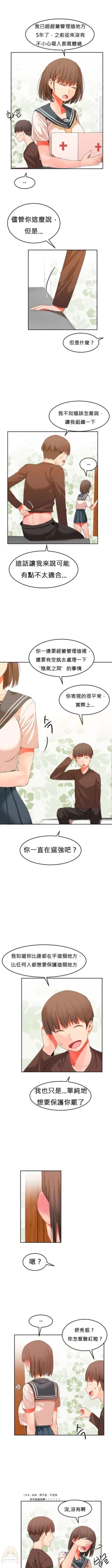 Page 458 of Hahri's Lumpy Boardhouse Ch 0~32【委員長個人漢化】