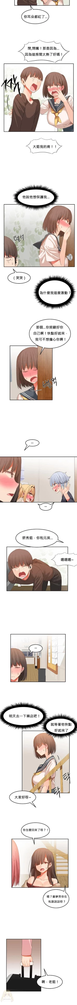 Page 459 of Hahri's Lumpy Boardhouse Ch 0~32【委員長個人漢化】