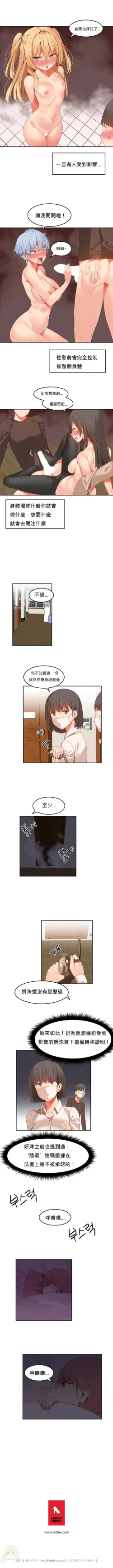 Page 470 of Hahri's Lumpy Boardhouse Ch 0~32【委員長個人漢化】