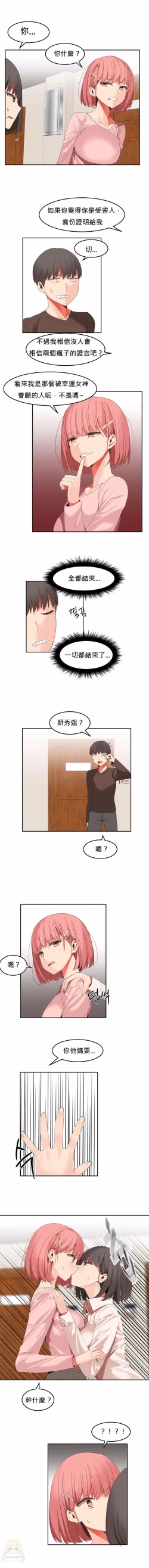 Page 476 of Hahri's Lumpy Boardhouse Ch 0~32【委員長個人漢化】