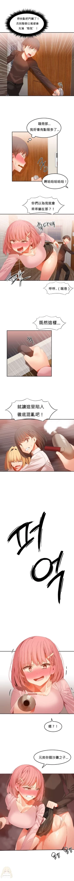 Page 480 of Hahri's Lumpy Boardhouse Ch 0~32【委員長個人漢化】