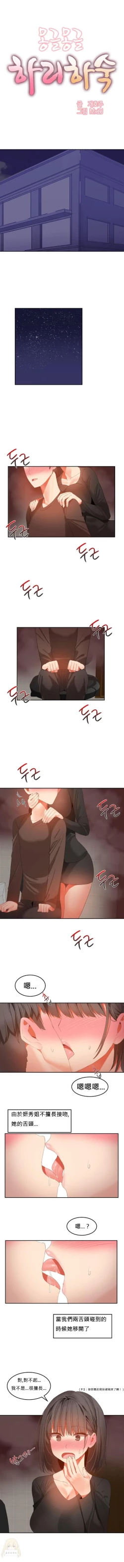 Page 500 of Hahri's Lumpy Boardhouse Ch 0~32【委員長個人漢化】