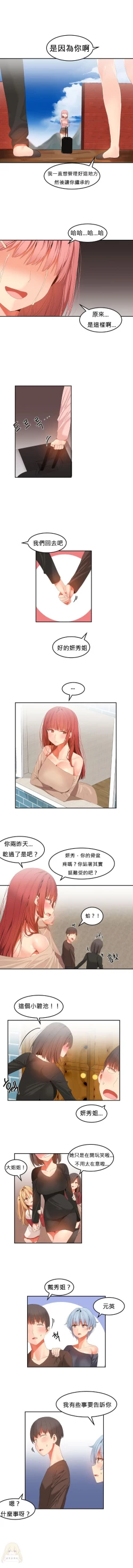 Page 516 of Hahri's Lumpy Boardhouse Ch 0~32【委員長個人漢化】