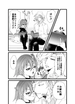 Page 5 of Yami ni Furu Ame 2