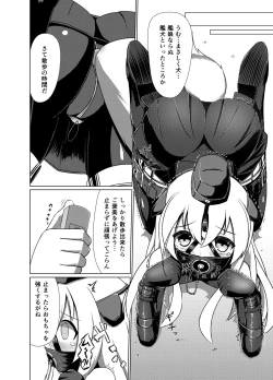 Page 12 of U no Admiral wa Ookami-san desu.