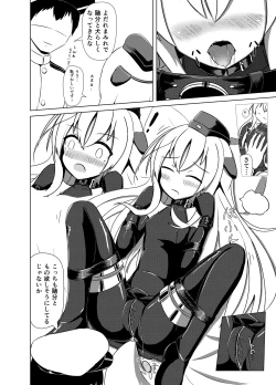 Page 14 of U no Admiral wa Ookami-san desu.