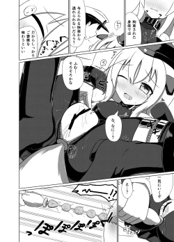 Page 16 of U no Admiral wa Ookami-san desu.