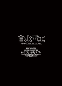 Page 24 of U no Admiral wa Ookami-san desu.