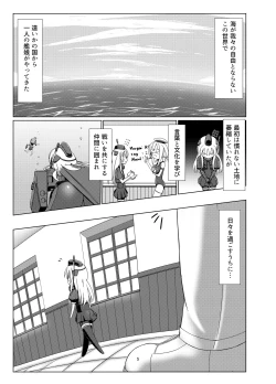 Page 3 of U no Admiral wa Ookami-san desu.