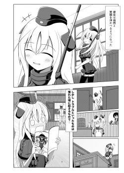 Page 4 of U no Admiral wa Ookami-san desu.