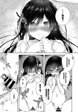 Page 14 of Mayoineko no Ongaeshi