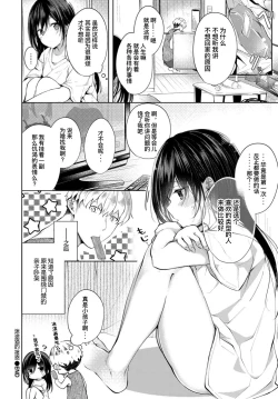 Page 21 of Mayoineko no Ongaeshi
