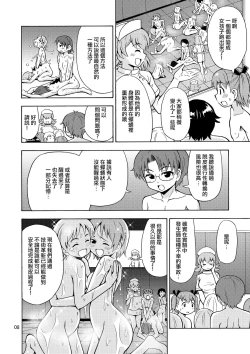 Page 10 of Boku-tachi wa Onnanoko ni Naru!