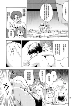 Page 19 of Boku-tachi wa Onnanoko ni Naru!