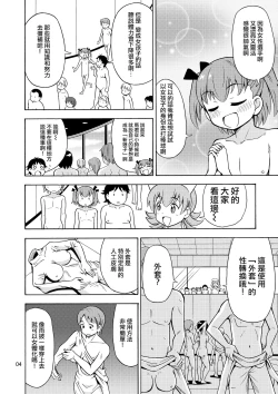 Page 6 of Boku-tachi wa Onnanoko ni Naru!