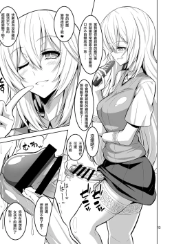 Page 14 of Ironna Futanarikko ni Okasarechau!!