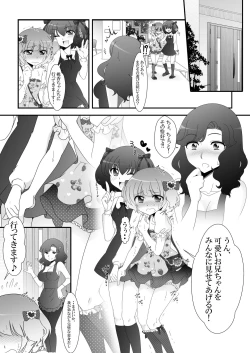 Page 12 of Futanari Meikko to Kurabekko!