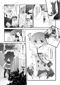 Page 13 of Futanari Meikko to Kurabekko!
