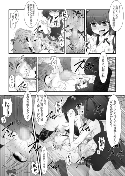 Page 21 of Futanari Meikko to Kurabekko!