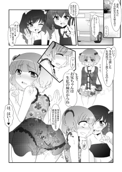 Page 25 of Futanari Meikko to Kurabekko!