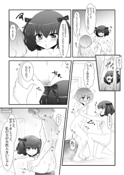 Page 8 of Futanari Meikko to Kurabekko!