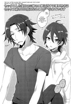 Page 36 of Boku to Onii-chan no Naisho no Orusuban