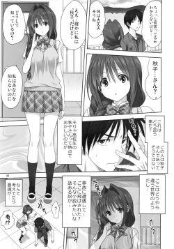 Page 7 of Akiko-san to Issho 24