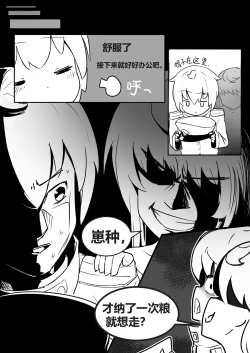 Page 19 of 空想本（核胁）五周年贺图 Warship Girls/战舰少女