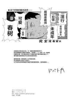 Page 23 of TS Shoujo Haruki-kun Jii Hen