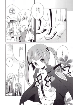 Page 21 of Sawatte mo Ii yo.