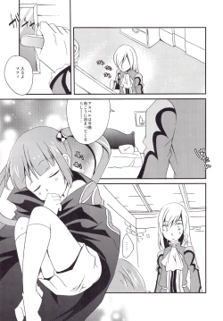 Page 6 of Sawatte mo Ii yo.