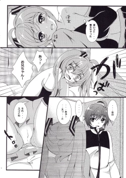 Page 13 of Oniichan to H na Koto Shitaino