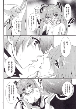 Page 19 of Oniichan to H na Koto Shitaino