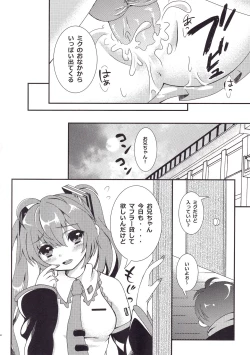 Page 29 of Oniichan to H na Koto Shitaino