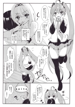 Page 5 of Oniichan to H na Koto Shitaino