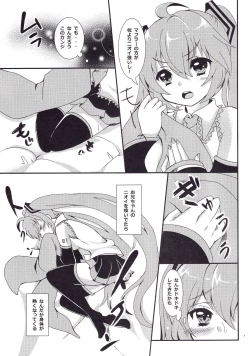 Page 8 of Oniichan to H na Koto Shitaino