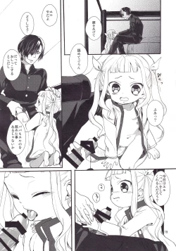 Page 18 of Daika no Taika