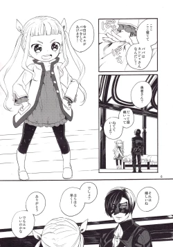 Page 5 of Daika no Taika