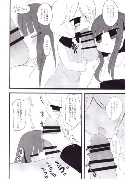 Page 13 of Yukimi to Kozue to Lolicon P to